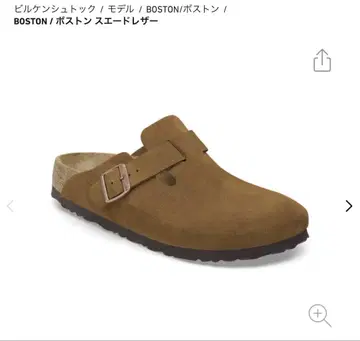 버켄스탁