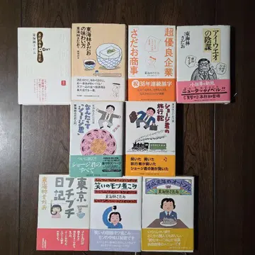 토카이린 사다오 9권 묶음 9권 세트