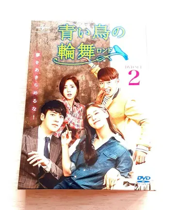 파랑새의 왈츠 DVD-SET2 이준혁 최수빈 엄현경
