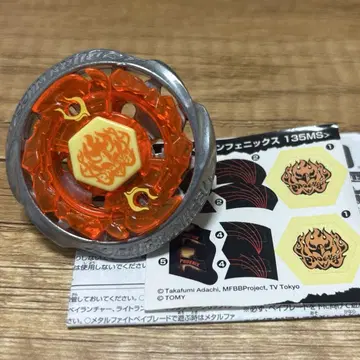 베이블레이드 번 피닉스