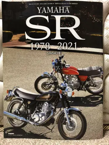 야마하 SR 1978~2021 SR의 43년