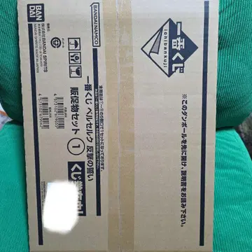 베르세르크 제일복권