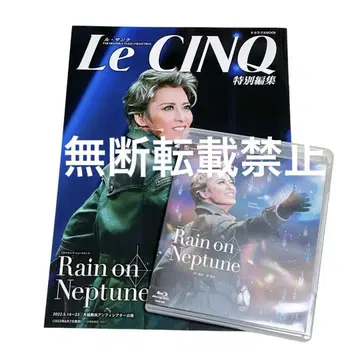 월조 Rain on Neptune 블루레이 DVD 르상크 다카라즈카