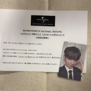 보넥도 시리얼 트레이딩 카드