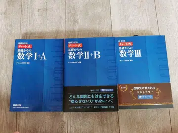 청차트 I+A II+B III 세트