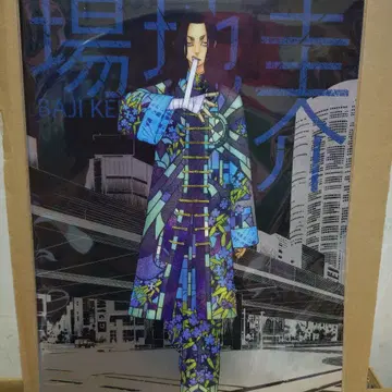 도리베 신체험전 마지막 세계선 클리어 파일 세트 바지 치후유 무도