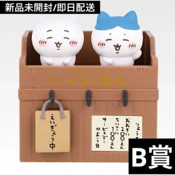 [ 치이카와 (먼작귀) 제일복권 ] B상 어서오세요 번대 피규어