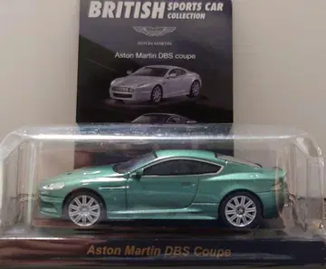 교쇼 1/64 Aston Martin DBS Coupe