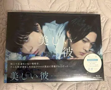 아름다운 그 Blu-ray BOX (3매 포함)