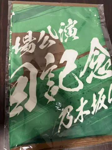 노기자카46 메이지 신궁 야구장 10회 기념 숄더 타월 한여름 전국 투어