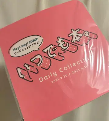 언제나 도서/Hey!Say!JUMP [ 개봉 ]