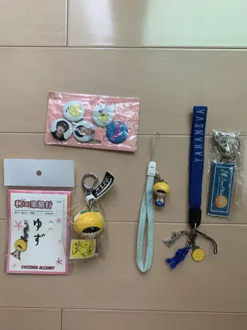 유즈 굿즈 세트