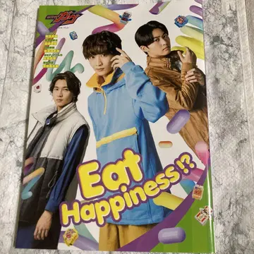 가면라이더 가브 캐릭터북 Eat Happiness!?