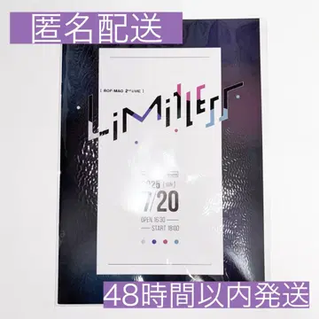 로후마오 특전 포토북 2nd LIVE Limitless 라이브
