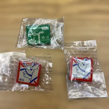 핀 배지 피카츄 역전 포켓몬 센터 요코하마