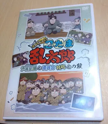 닌타마 란타로 애니메이션 셀렉션 예산 회의와 위원회 대항의 단 DVD