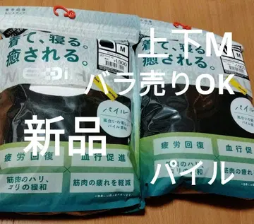 [ 블랙 M ] 메디힐 룸웨어 상하의 워크맨 파일