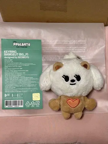 TXT PPULBATU 초기 BAMGEUT 키링