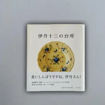 이타미 주조의 주방
