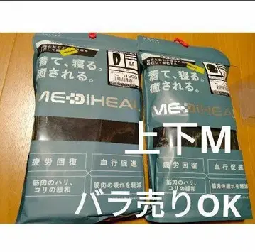 워크맨 M 메디힐 리커버리 의류 블랙 롱 셔츠 x 팬츠