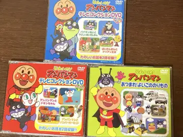 호빵맨 DVD 3장 세트