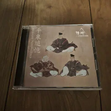 [ 사인 포함 CD ] 히메가미 히라이즈미 추억