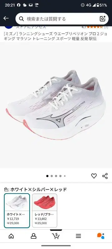 미즈노 웨이브 레벨리온 프로 화이트/실버/레드