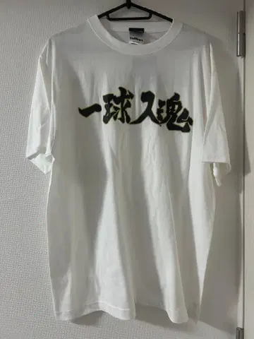 일구입혼 T셔츠 하이큐!! 후쿠로다니 학원