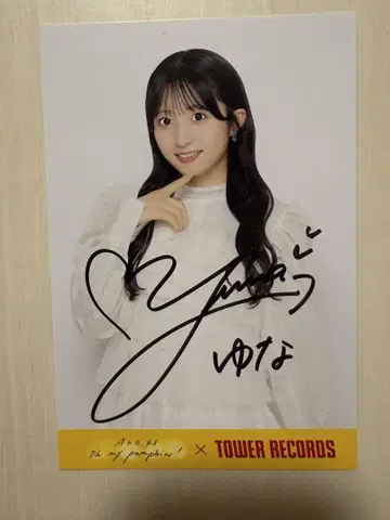 아키야마 유나 66th 타워 레코드 사인 포함 엽서