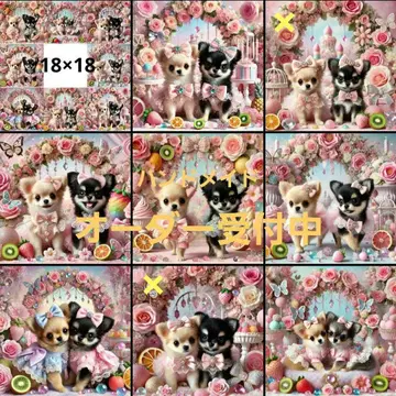 핸드메이드 오더 접수 페이지 키라키라 후르츠 치와와 패널