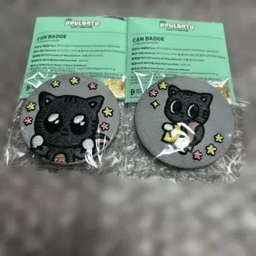 자수 캔뱃지 다고냥 TXT 태현 뿔바투 캔뱃지