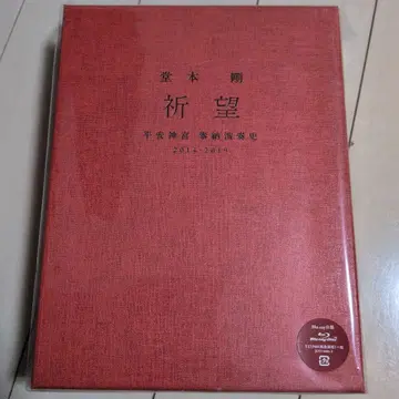도모토 츠요시 헤이안 신궁 봉납 연주사 2014-2019