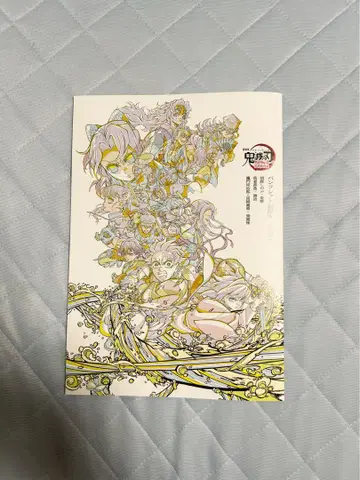 귀멸의 칼날 무한성편 제1장 입장객 특전 팜플렛 부독본