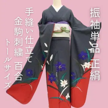m2129*순수 실크 금실 자수 백합 톨 사이즈 성인식 후리소데 단품
