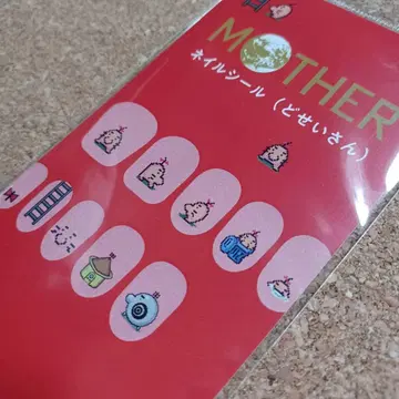 네일씰(두더지 씨) MOTHER MOTHER2