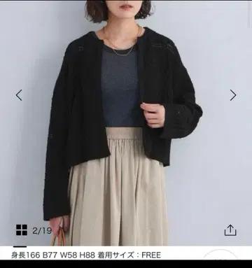 그린 라벨 릴랙싱 크로셰 가디건 블랙