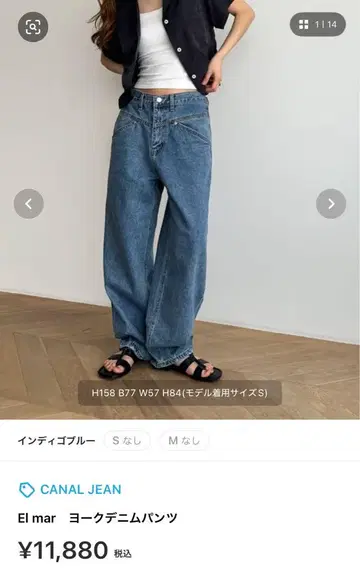 카날 진 엘 마르 요크 데님 팬츠 M