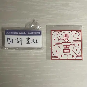 INI XQUARE MASTERPIECE 캡슐 토이 허풍범 묶음 판매
