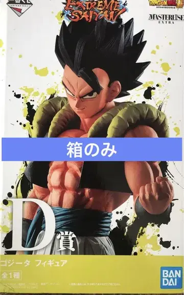 [ 상자만 ] EXTREME SAIYAN 오지터 드래곤볼 D상
