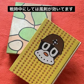 코믹스 노라쿠로 타가 스이호 노라쿠로 총공격 쇼와 44년 복각판 레어