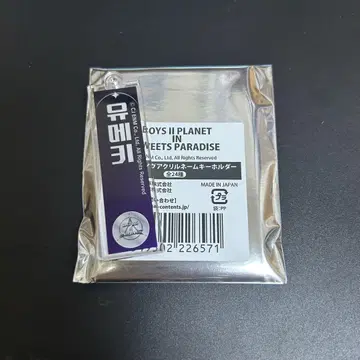 보이플래닛 2 유메키 아크릴 키링 스이파라