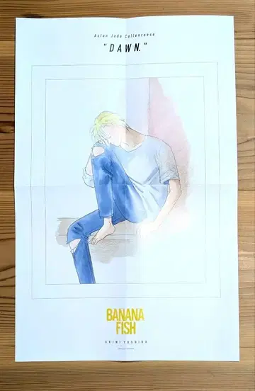 BANANA FISH 아쉬 포스터 새벽 요시다 아키미 월간 플라워즈 부록