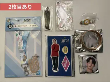 JO1 사토 케이고 굿즈