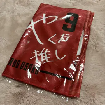 오야 마사키 타월