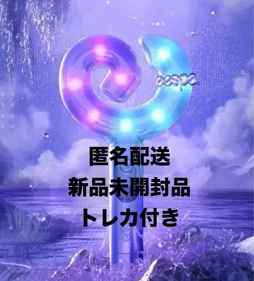 aespa 에스파 응원봉 팬라이트 ver.2 미개봉 새상품 미사용