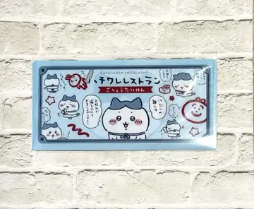 치이카와 (먼작귀) mitamemo 티켓 파일 2