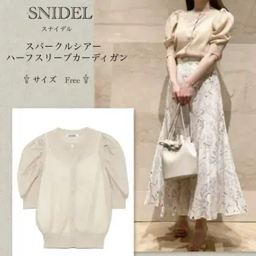 스나이델 스파클 시어 하프 슬리브 가디건
