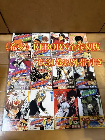 [ 레어 ] REBORN! 전권 초판 오비 다수 포함