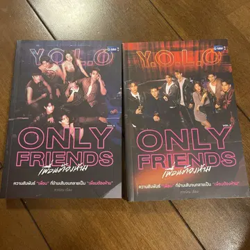 ONLY FRIENDS 소설 세트