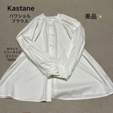 새상품급 Kastane 파워숄더 블라우스 셔츠 화이트 프리 사이즈